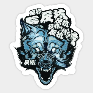 Wolf Japanese Letters Urban Style Sticker